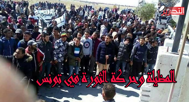 احتجاجات المظيلة وحركة الثورة المستمرّة في تونس