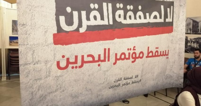 نقابتا الصحفيين في تونس وفلسطين ترفضان ورشة البحرين ومخرجاتها