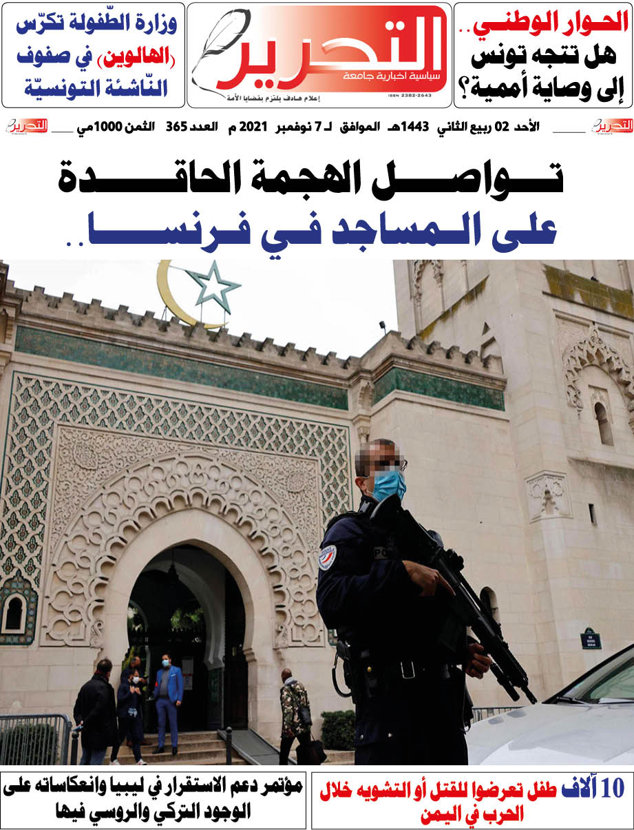 تنزيل العدد 365 من جريدة التحرير