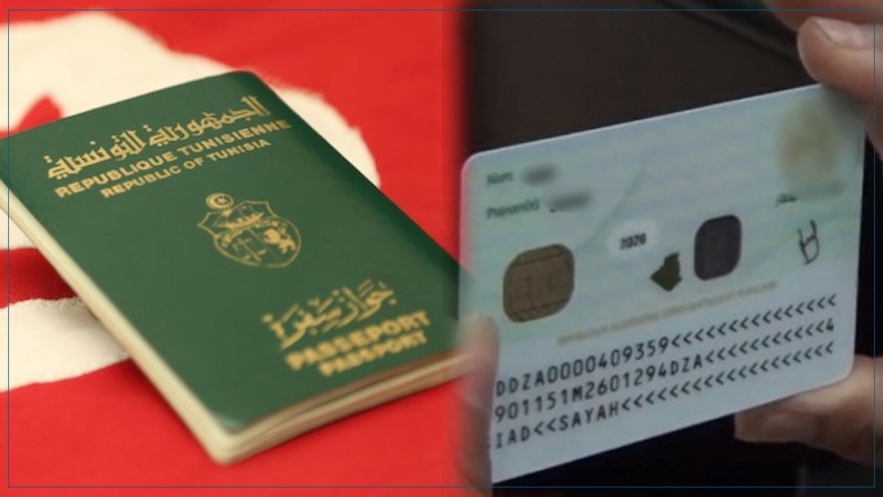 ماذا وراء رقمنة بطاقات التعريف وجوازات السفر في تونس؟