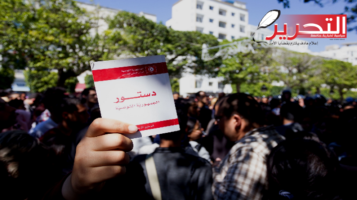 الدستور آليةً لاستهداف الهويّة الإسلاميّة في تونس (الجزء 1)