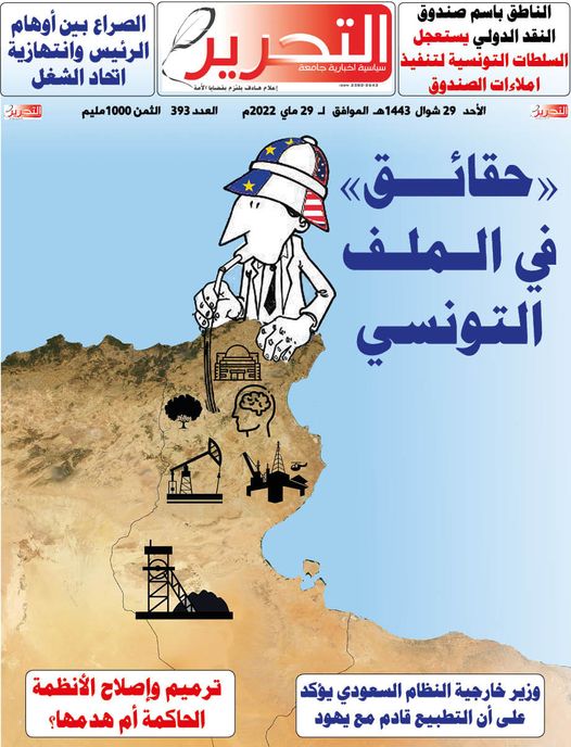 تنزيل العدد 393 من جريدة التحرير